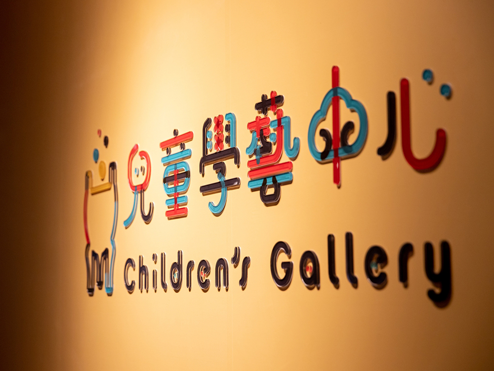 Children’s Gallery-2