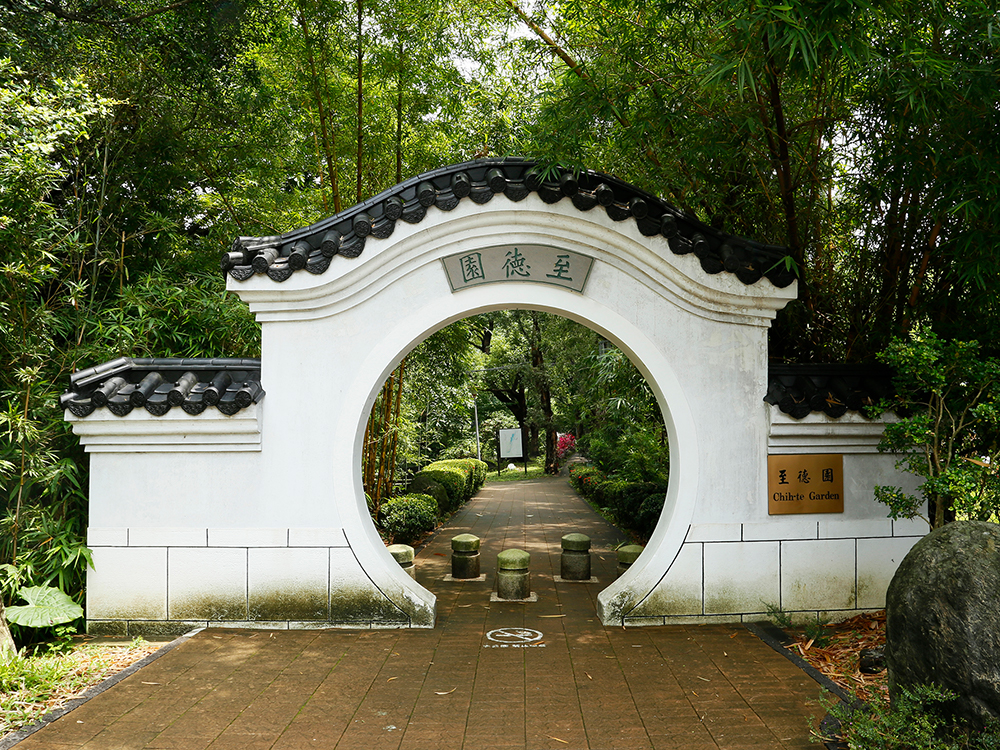 Zhide Garden