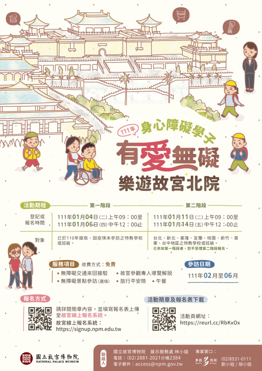 宣傳海報