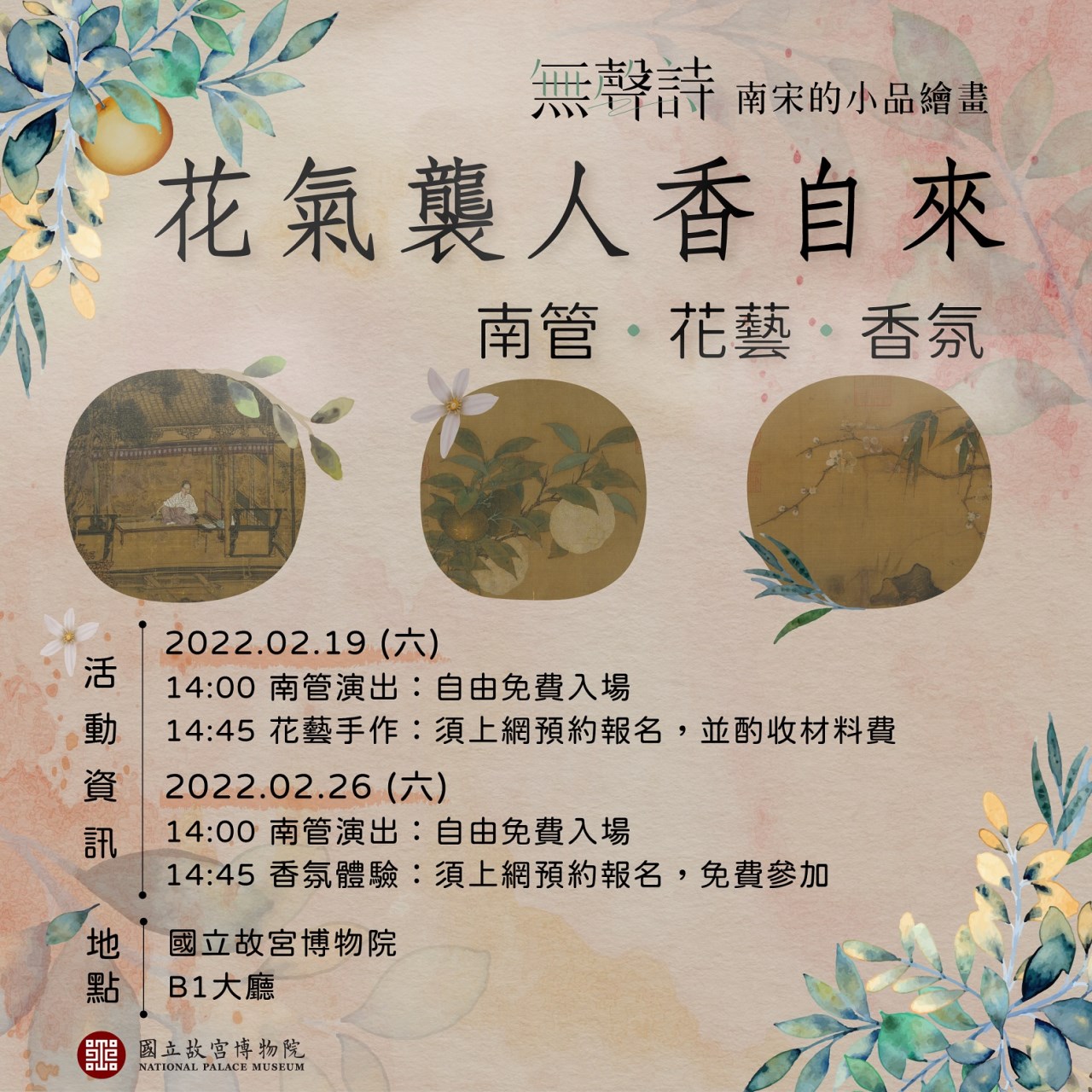 宣傳海報