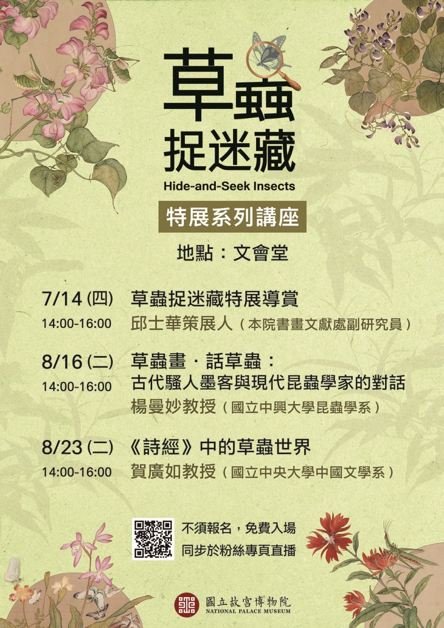 宣傳海報