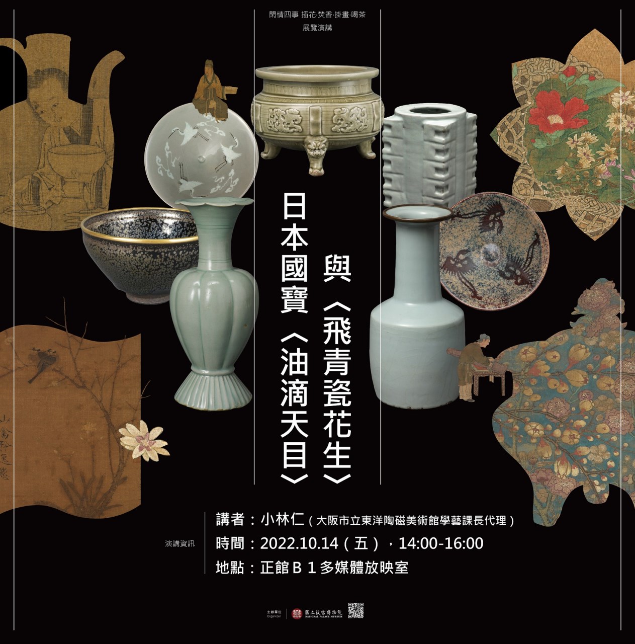 宣傳海報