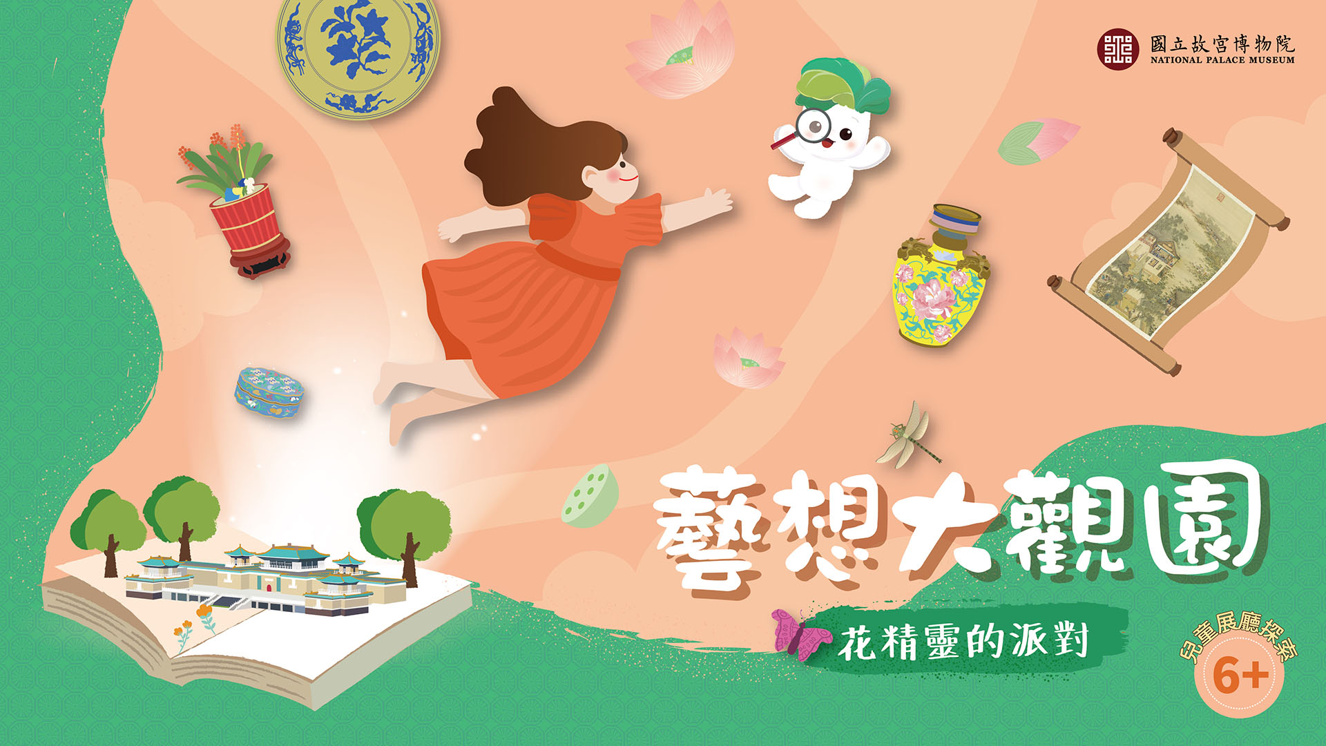 宣傳海報