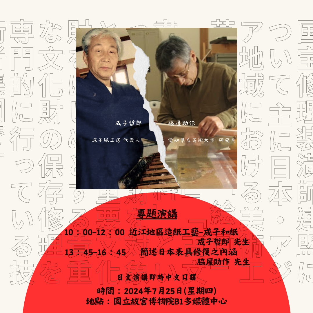 宣傳海報