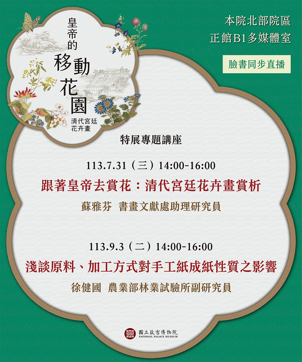 宣傳海報