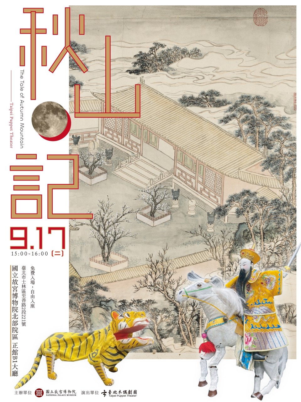 宣傳海報