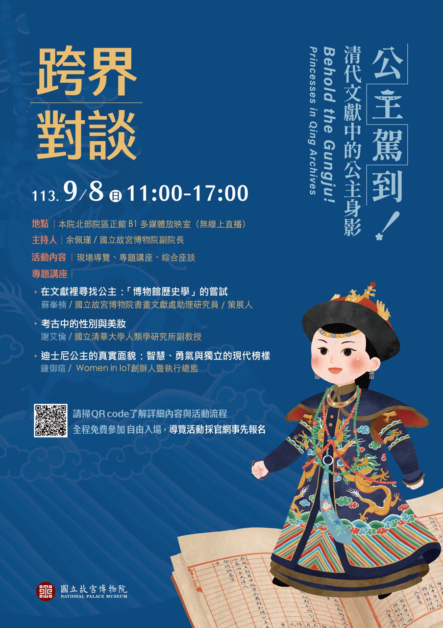 宣傳海報
