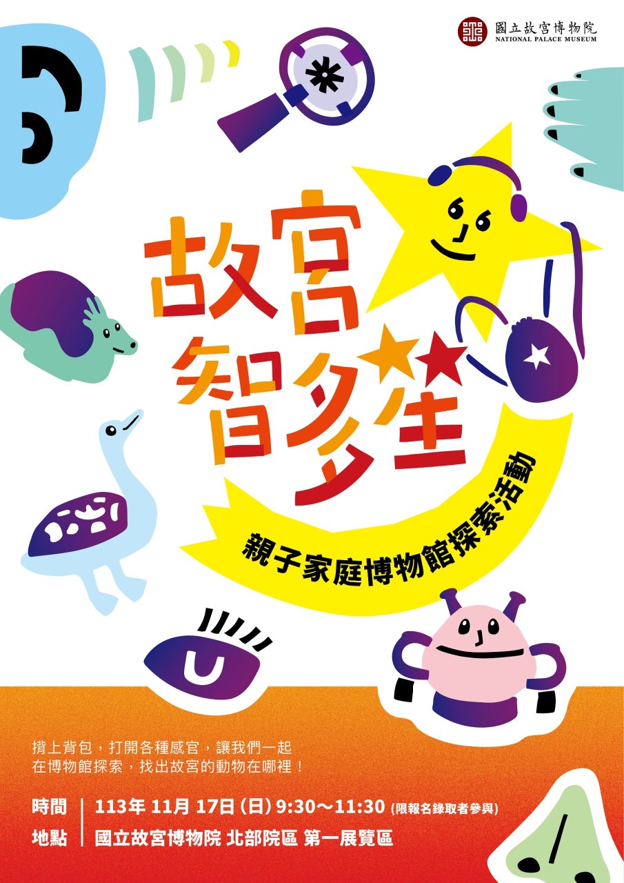 宣傳海報