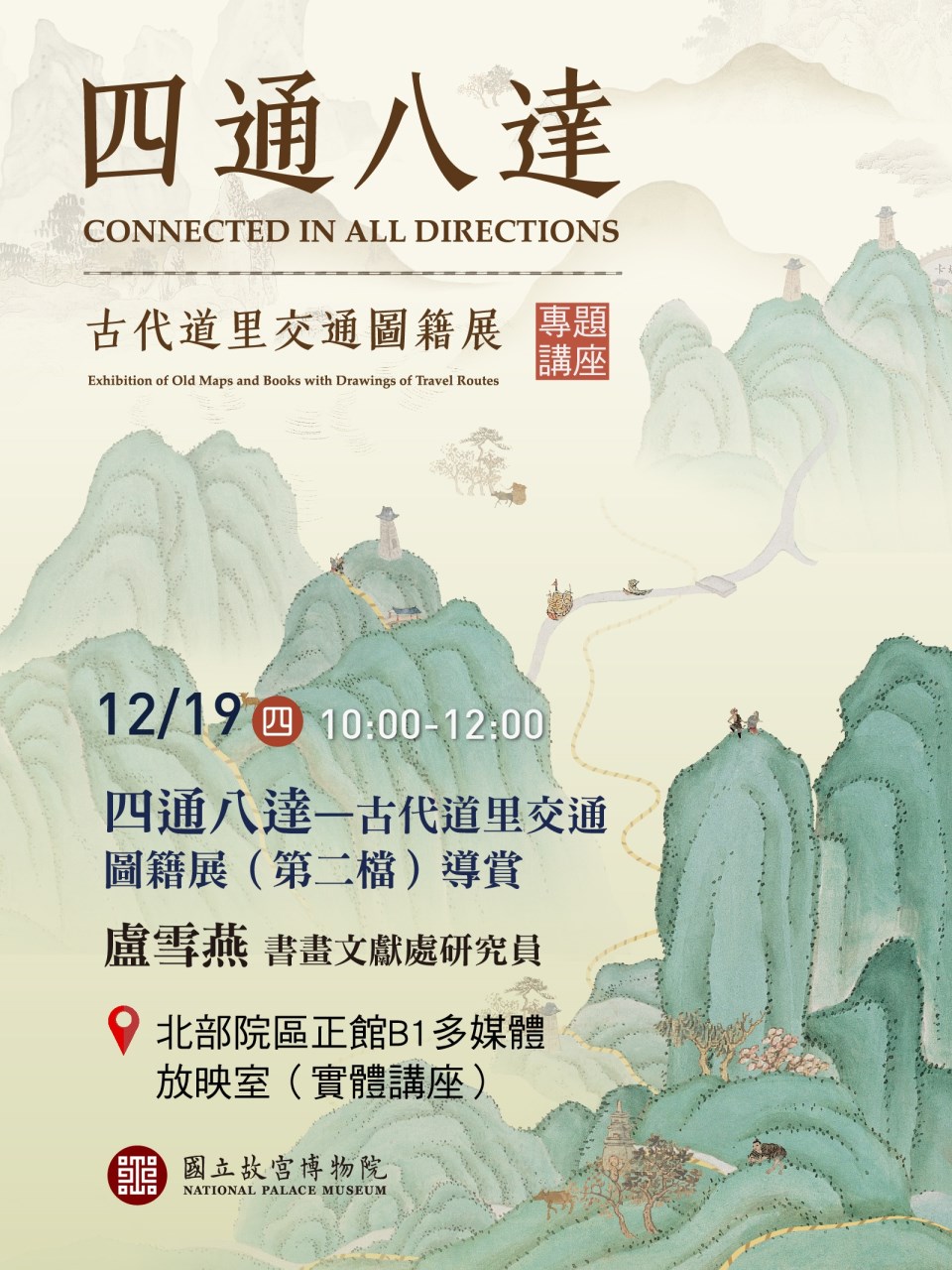 宣傳海報