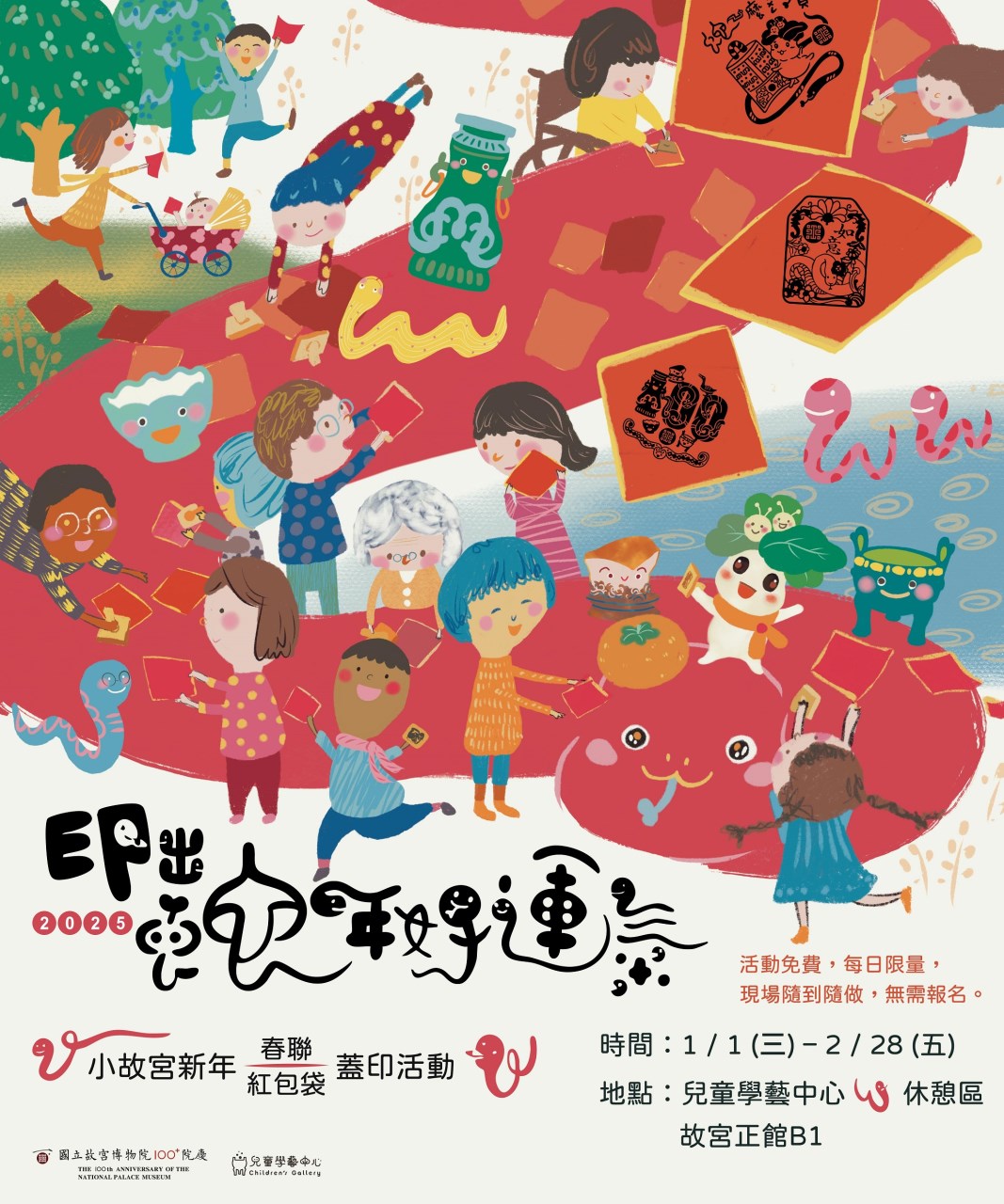 宣傳海報