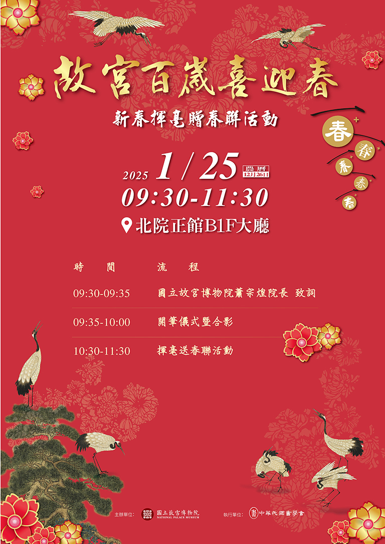 宣傳海報