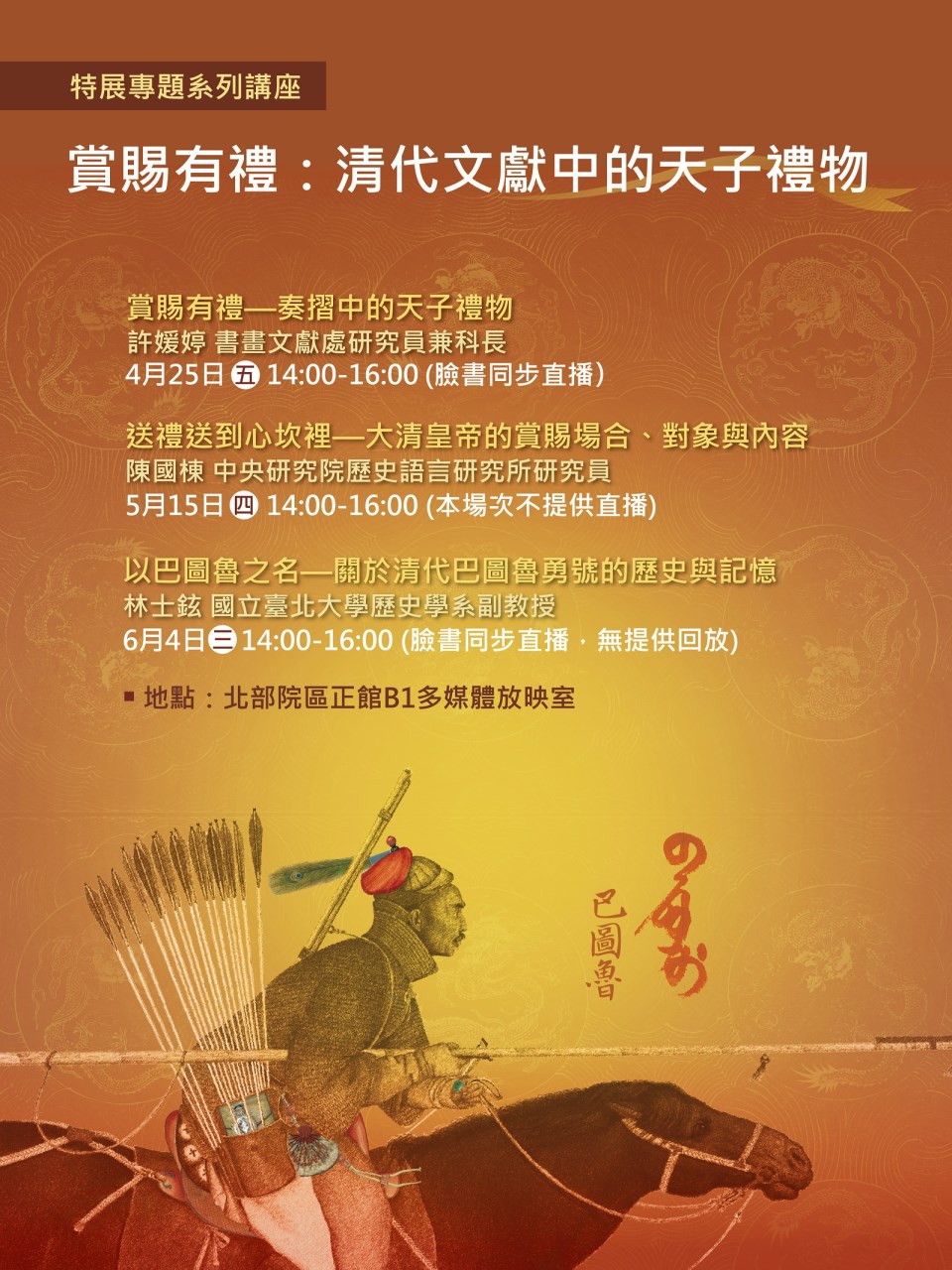 宣傳海報