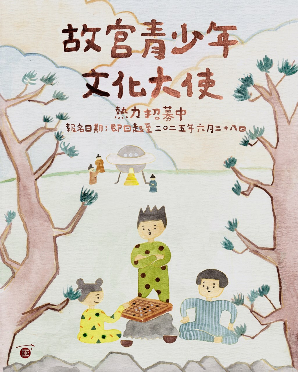 宣傳海報(1/2)