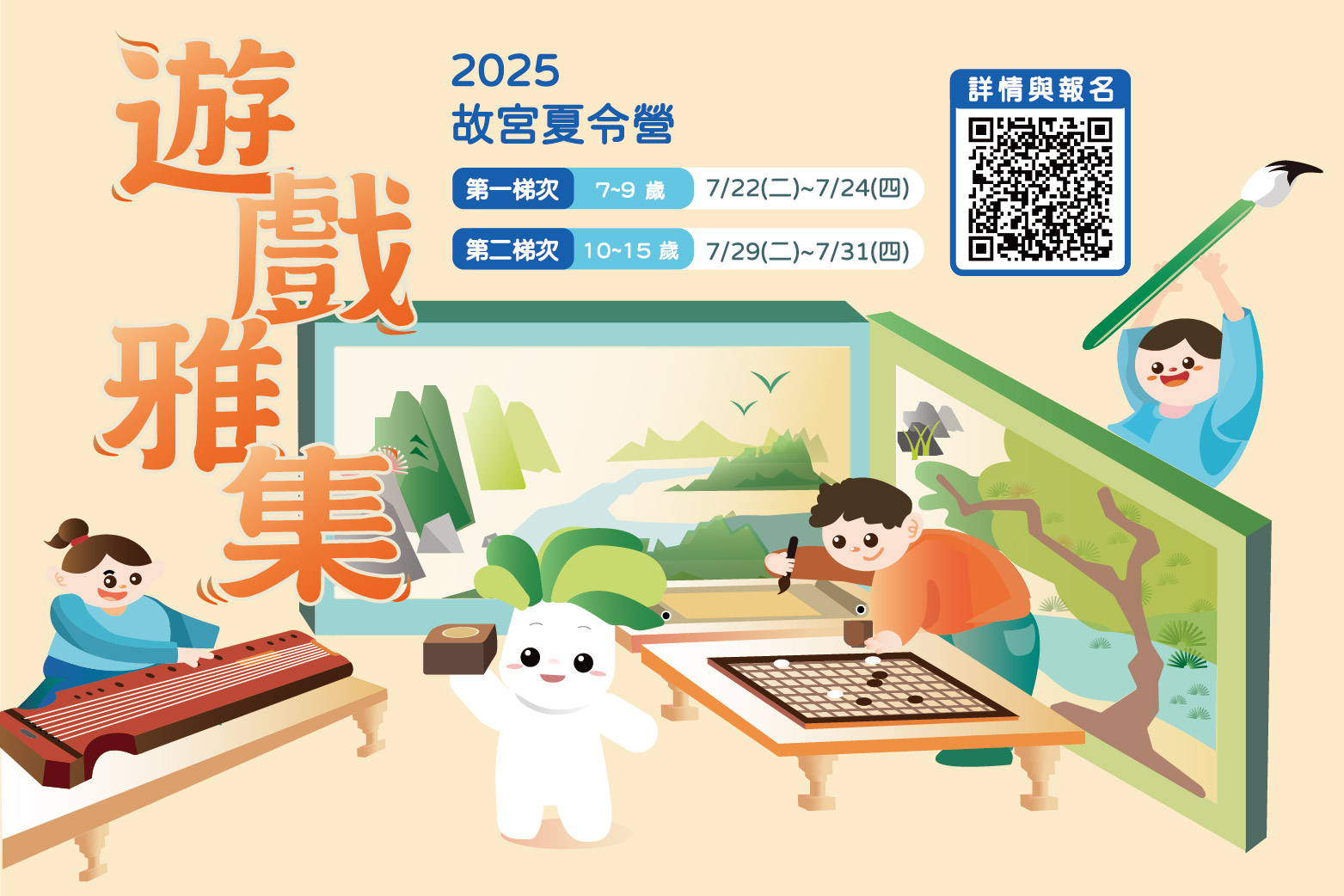 宣傳圖1