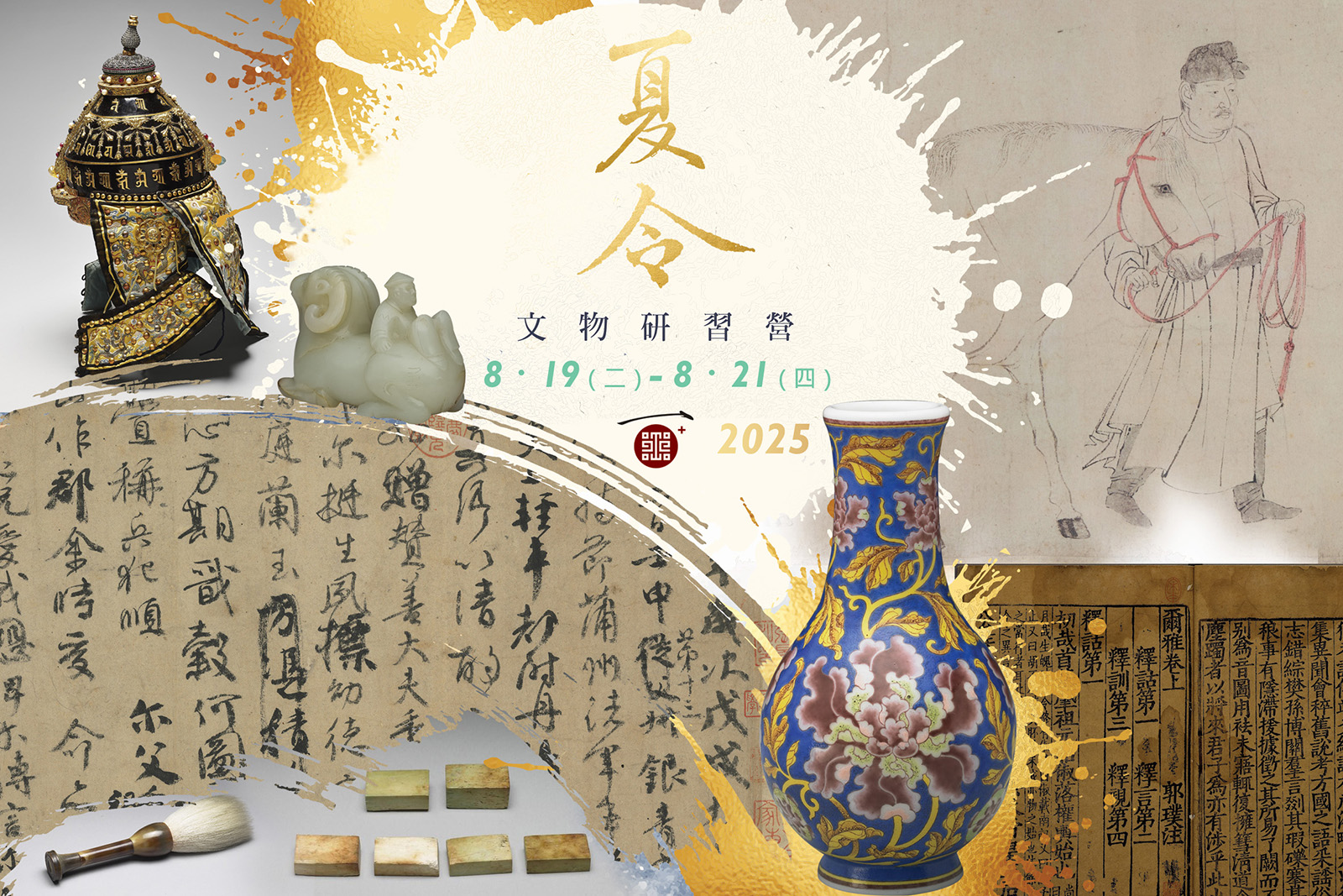 宣傳海報