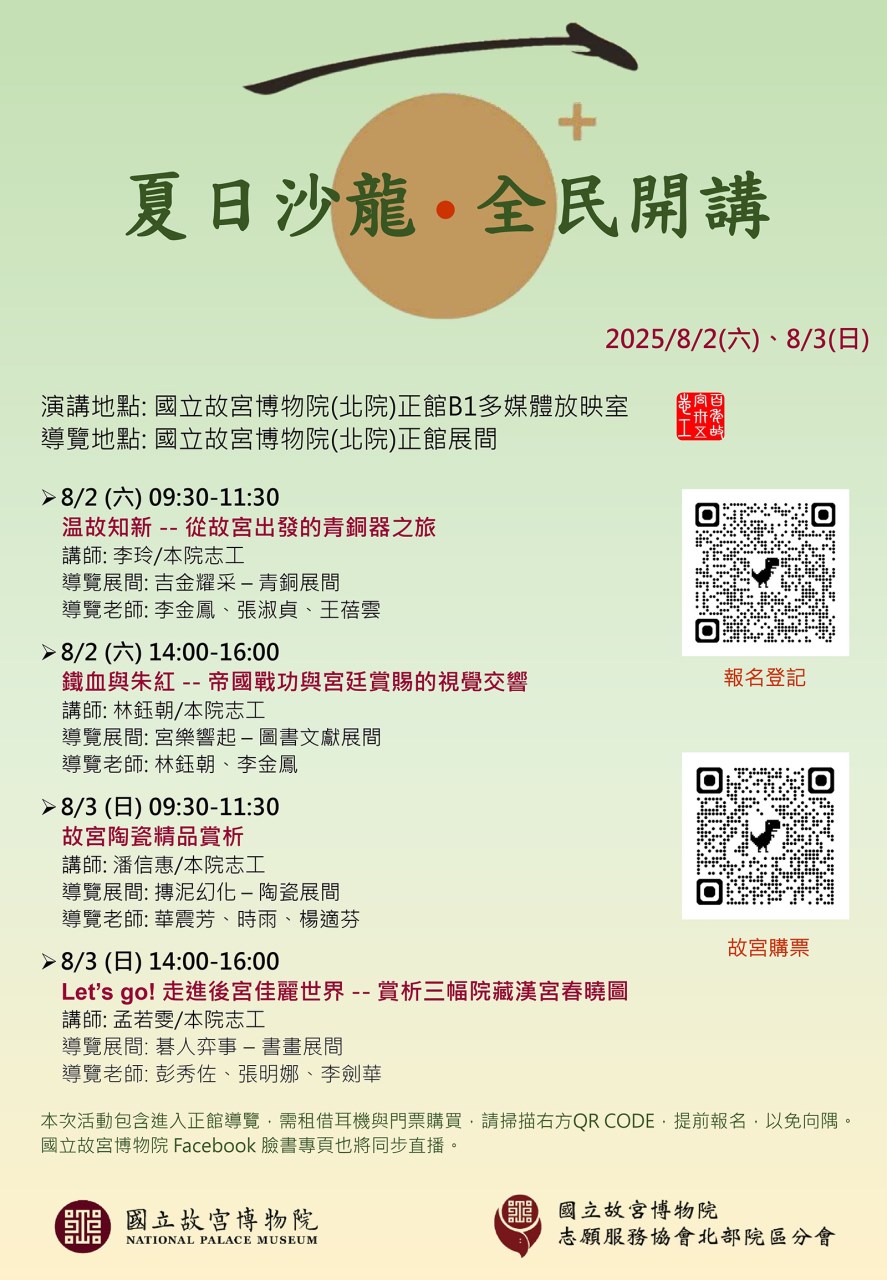 宣傳海報