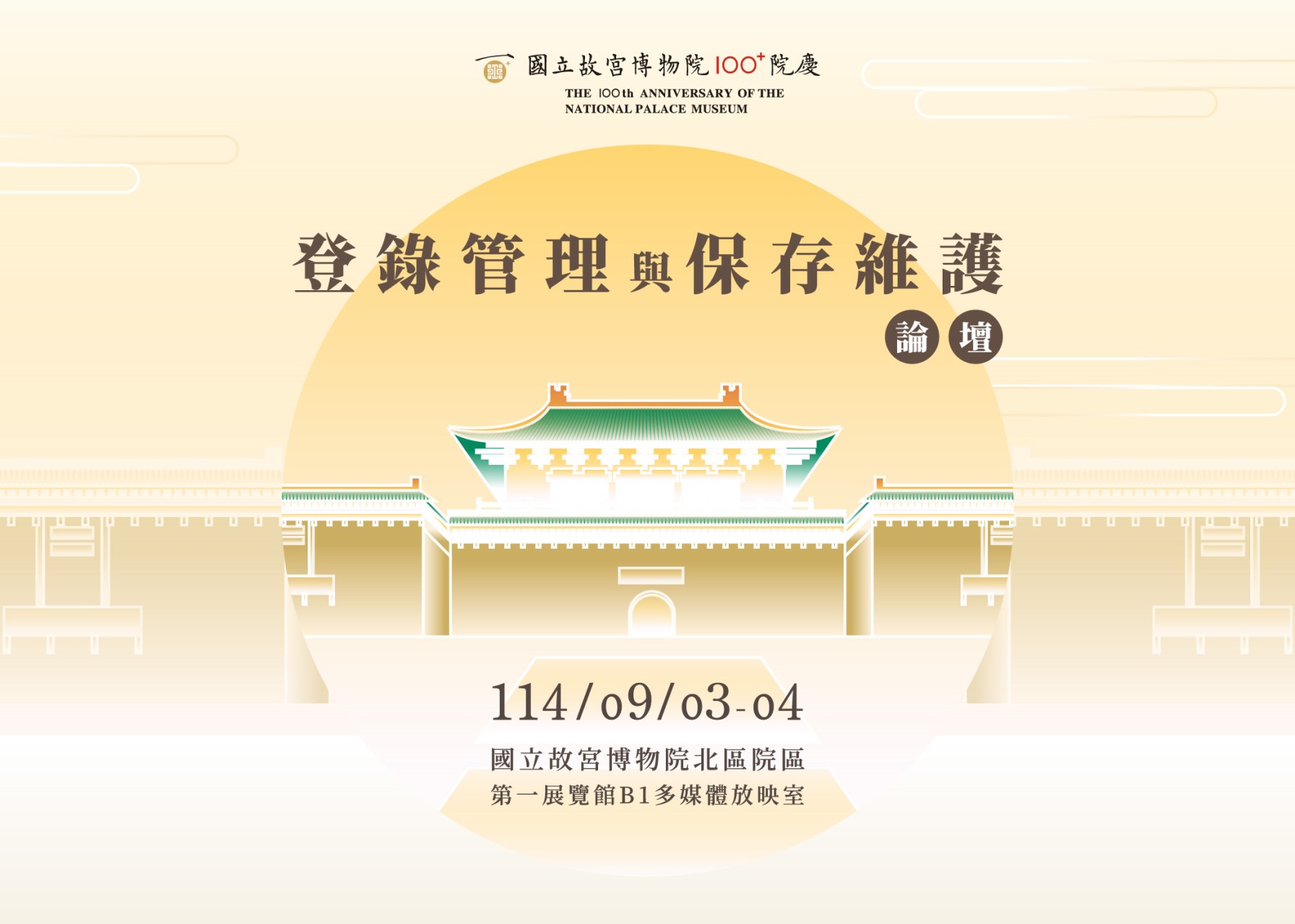 宣傳海報