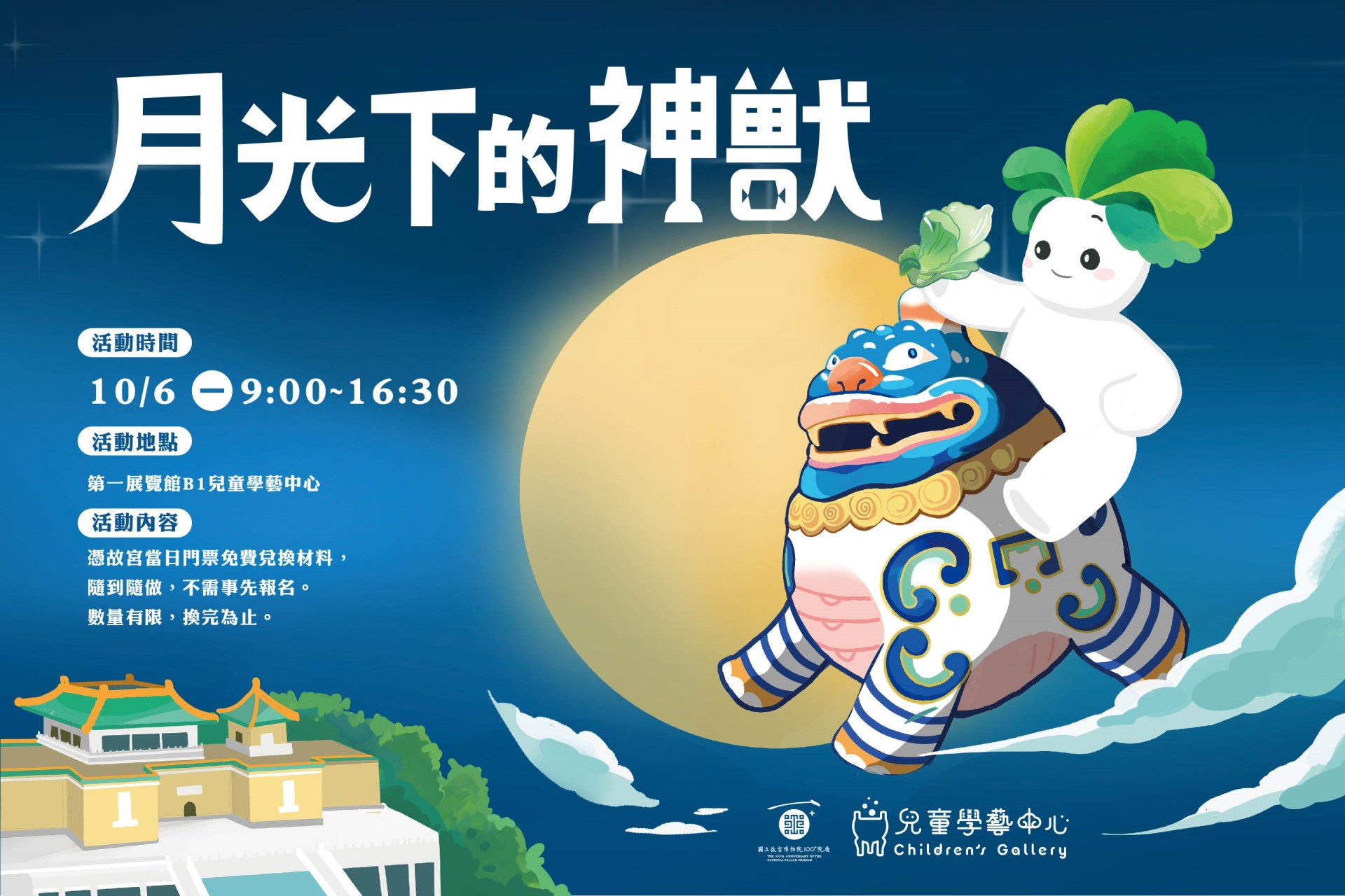 宣傳圖檔
