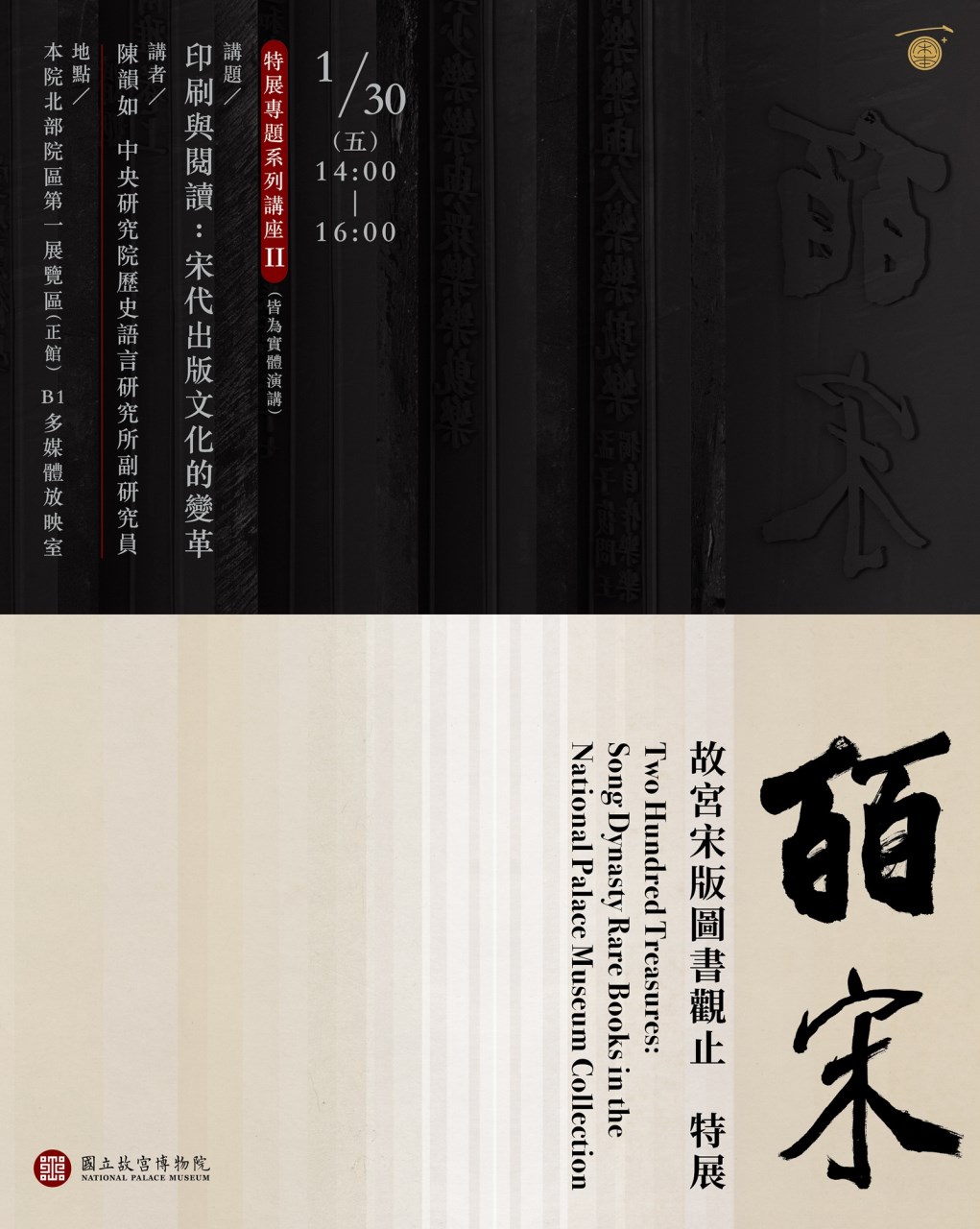 活動海報