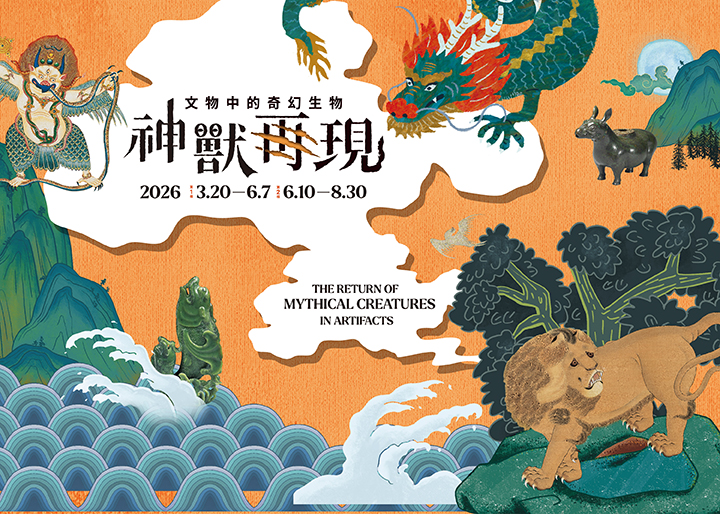 展覽視覺