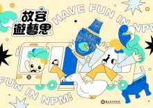 宣傳海報