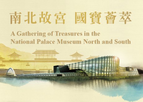 A Gathering of Treasures in the National Palace Museum North and South