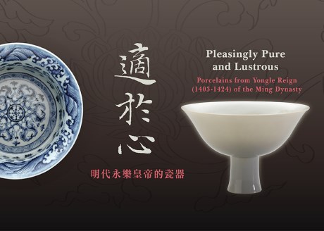 Pleasingly Pure and Lustrous: Porcelains from the Yongle Reign (1403-1424) of the Ming Dynasty