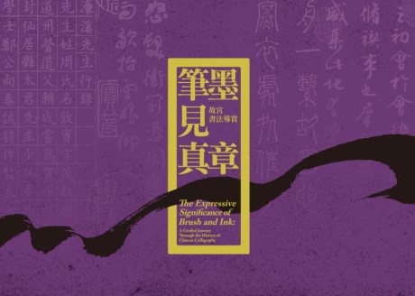 The Expressive Significance of Brush and Ink: A Guided Journey Through the History of Chinese Calligraphy