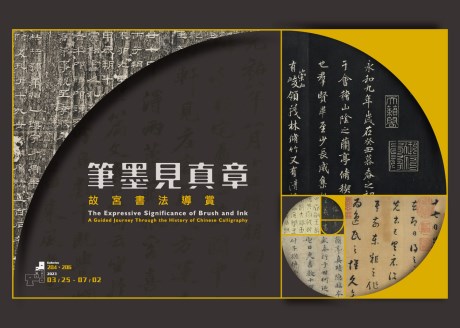 The Expressive Significance of Brush and Ink : A Guided Journey Through the History of Chinese Calligraphy