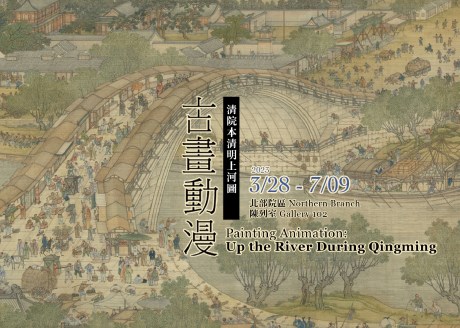 Painting Animation: Up the River During Qingming