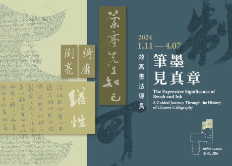 Revelatory Brushwork: A Guide to Calligraphy in the National Palace Museum Collection  (2024-I)