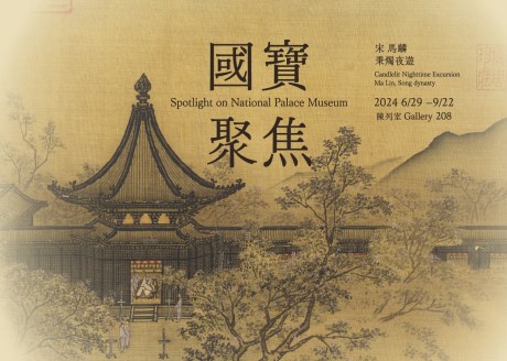 國宝鑑賞 (2024-Ⅲ)