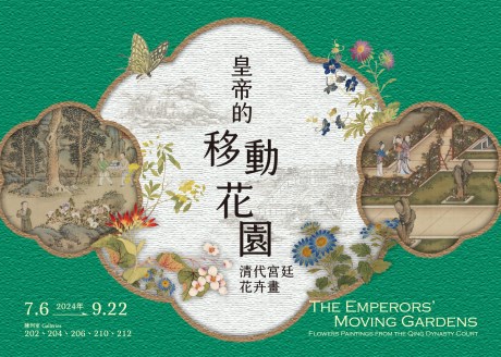 The Emperors’ Moving Gardens—Flowers Paintings from the Qing Dynasty Court