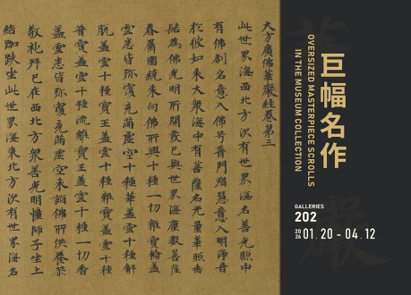 巨幅の名作 (2026-I)