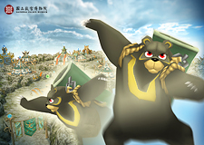 3D數位資源系列：神器活現－玉熊形尊01