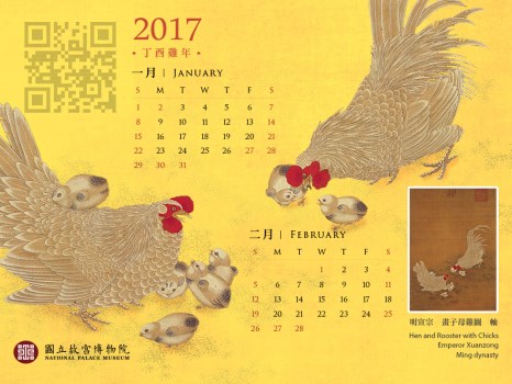 NPM Rooster Series: 01-02 QRcode