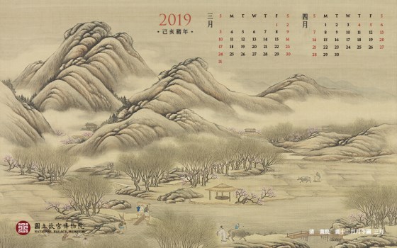 年節系列：3-4月 