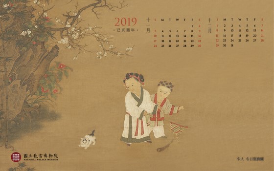 年節系列：11-12月 