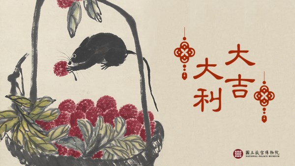 大吉大利