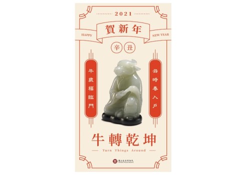 牛年賀卡