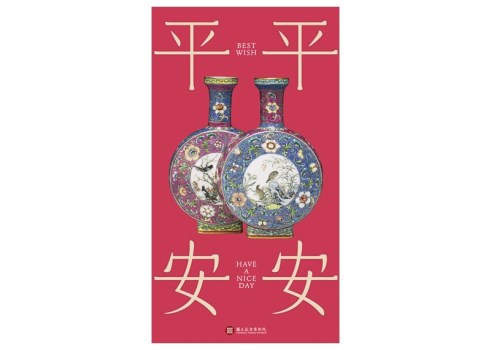 祝福萬用卡