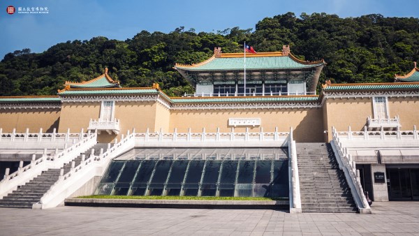 故宮北部院區院景圖