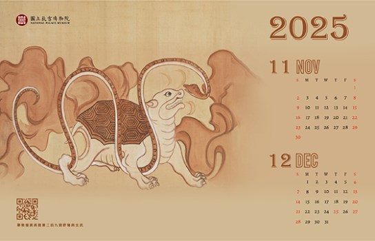 2025/11-2025/12