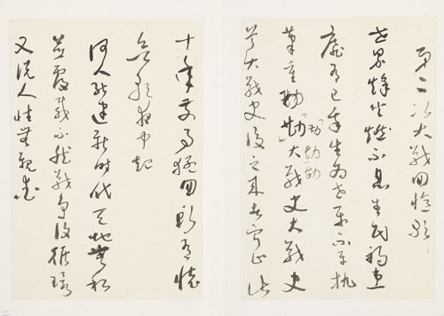 Graced by Nature: A Special Exhibition of Yu Yu-jen's Calligraphy