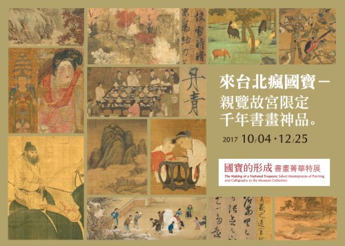 The Making of a National Treasure: Select Masterpieces of Painting and Calligraphy in the Museum Collection