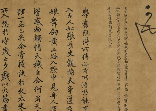 The Expressive Significance of Brush and Ink: Selections from the History of Chinese Calligraphy