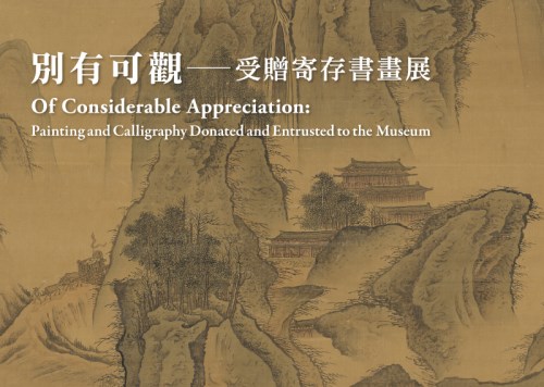 Of Considerable Appreciation:Painting and Calligraphy Donated and Entrusted to the Museum