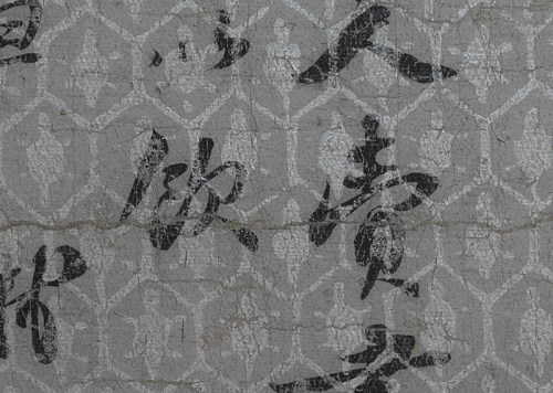 A Special Exhibition of Painting and Calligraphy on Song Dynasty Decorated Paper
