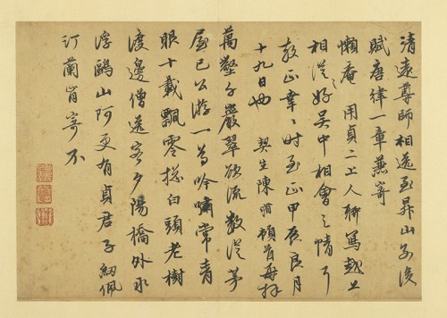 The Expressive Significance of Brush and Ink: Selections from the History of Chinese Calligraphy