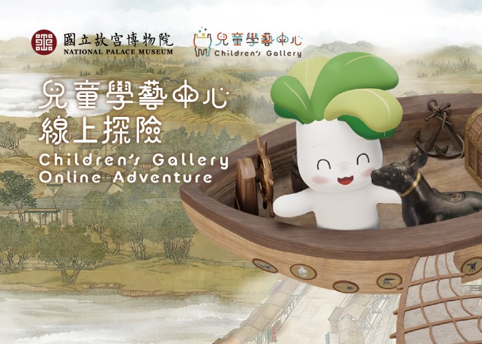 兒童學藝中心